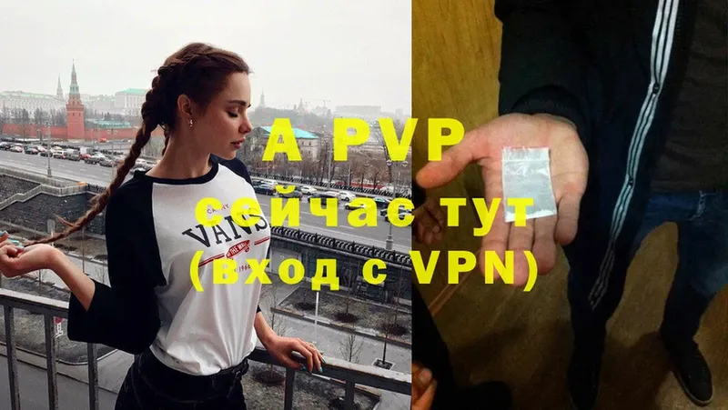 A-PVP мука  Кушва 