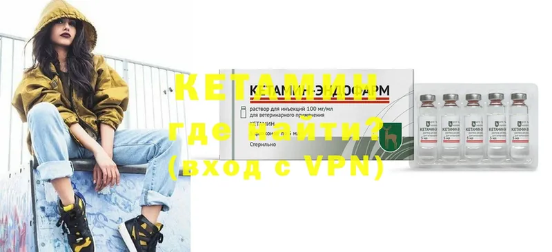 КЕТАМИН ketamine  цена   Кушва 