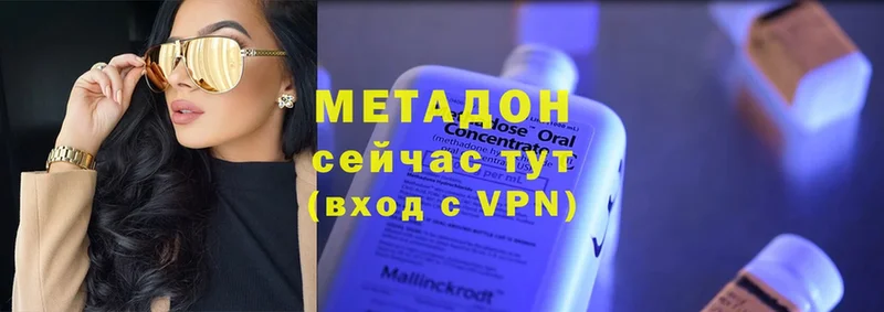 Метадон methadone  Кушва 